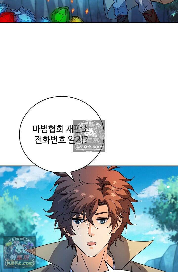 전직법사 950화 2