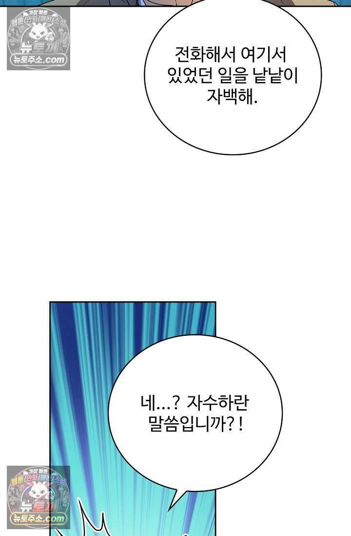 전직법사 950화 3