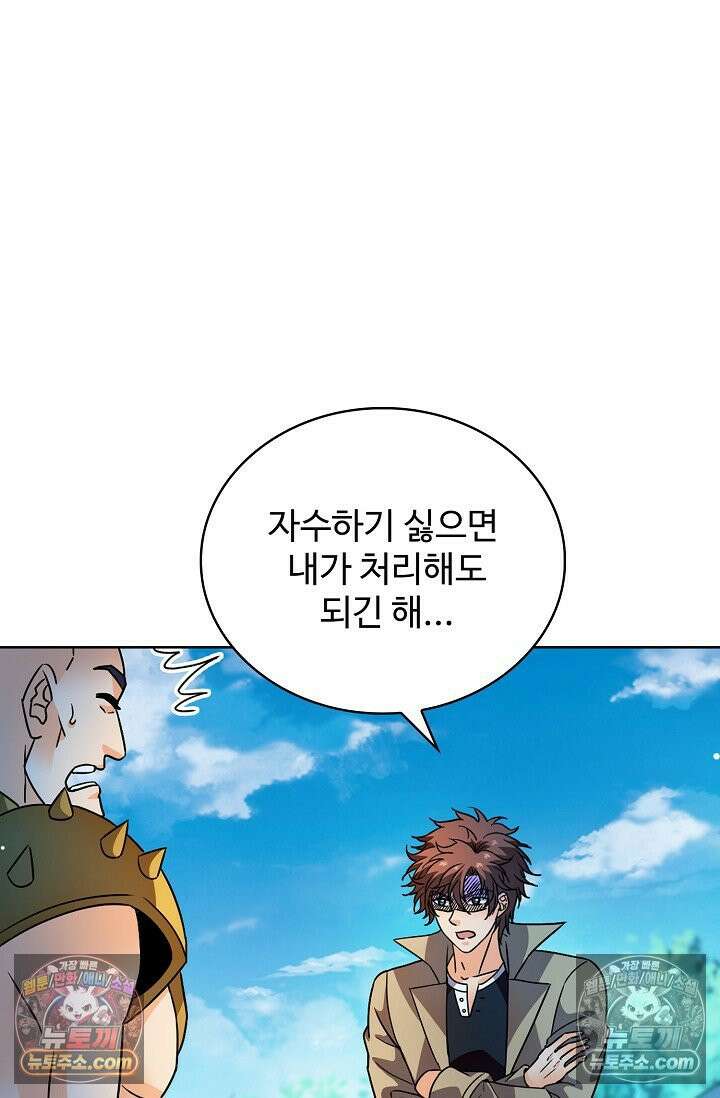 전직법사 950화 7