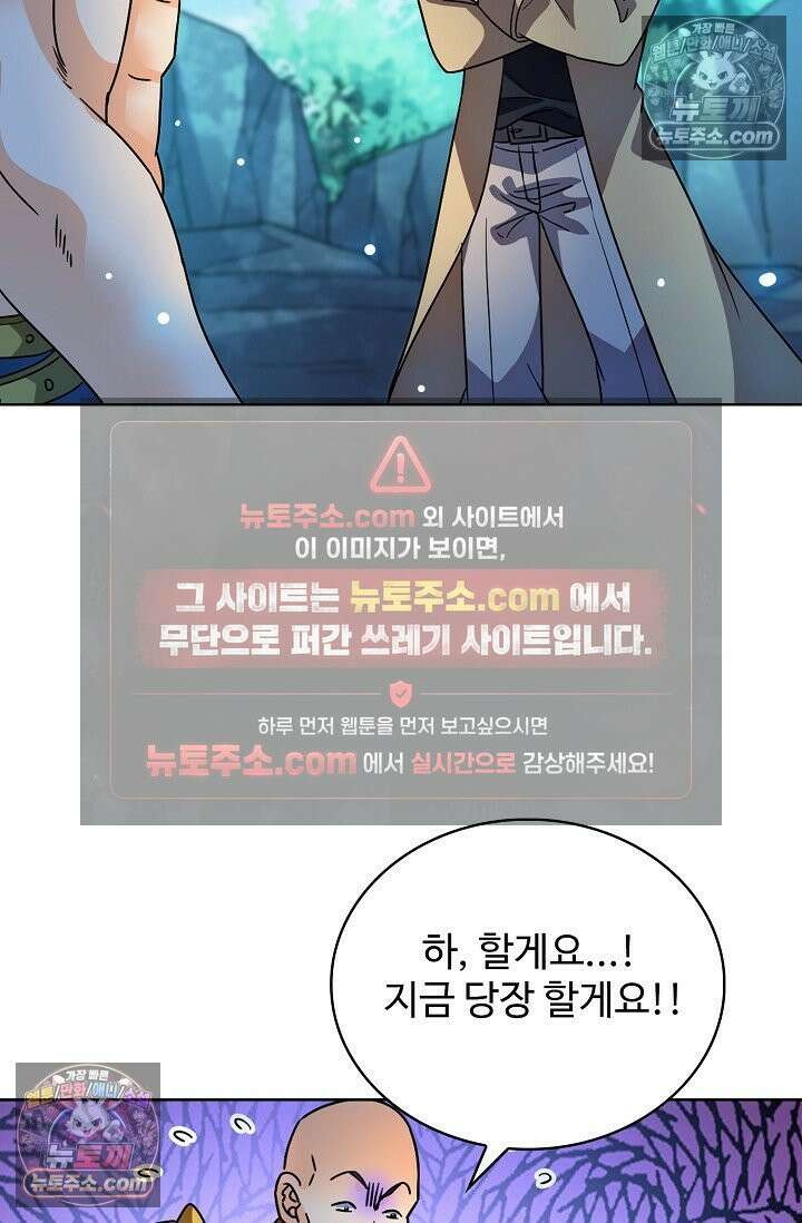 전직법사 950화 8