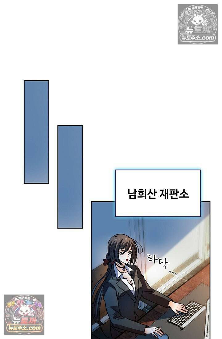 전직법사 950화 10