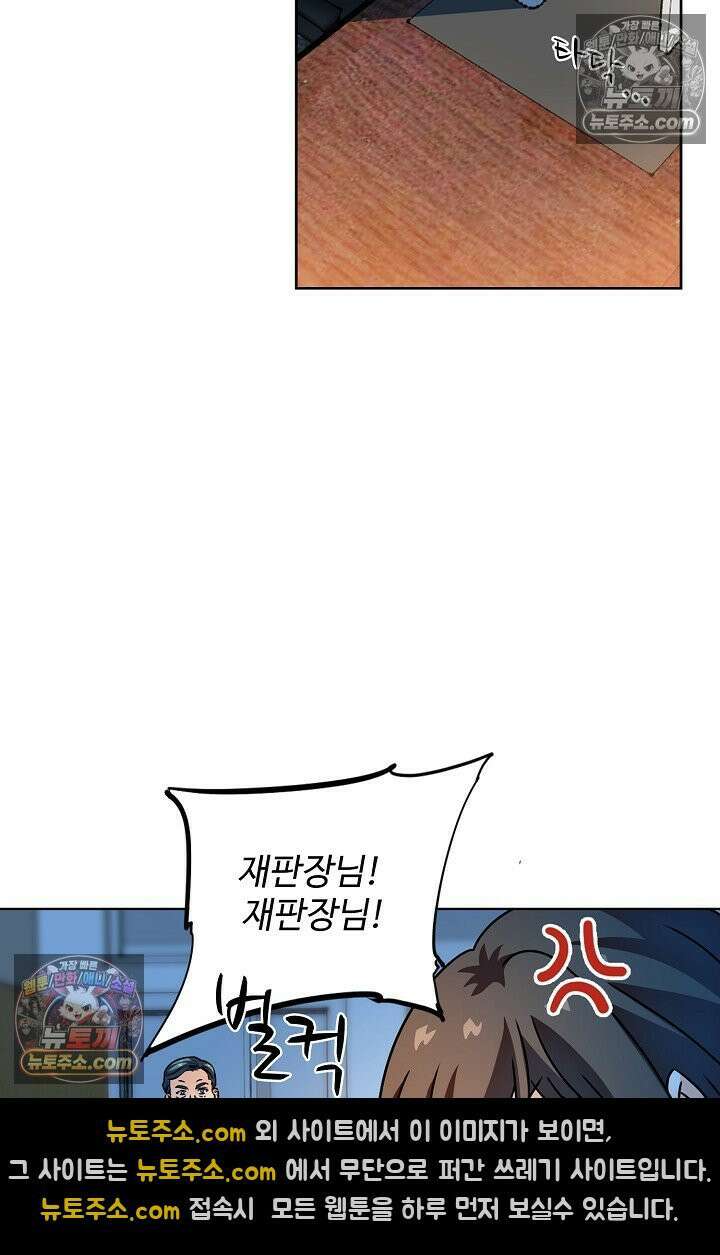 전직법사 950화 11