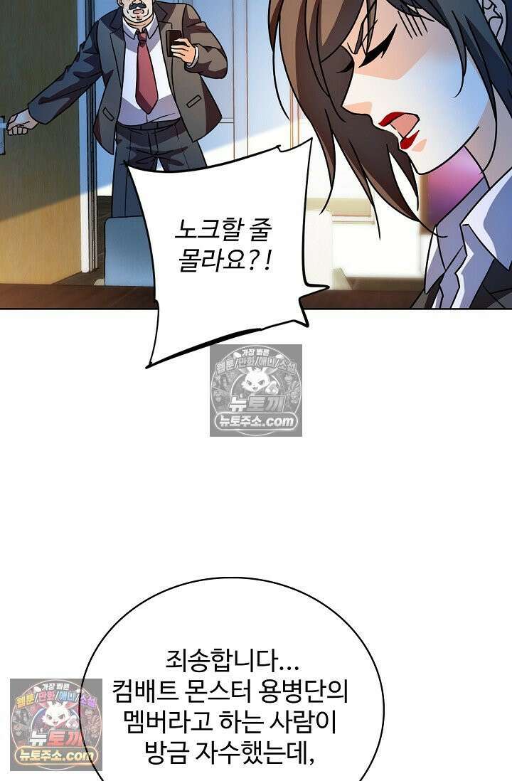 전직법사 950화 12