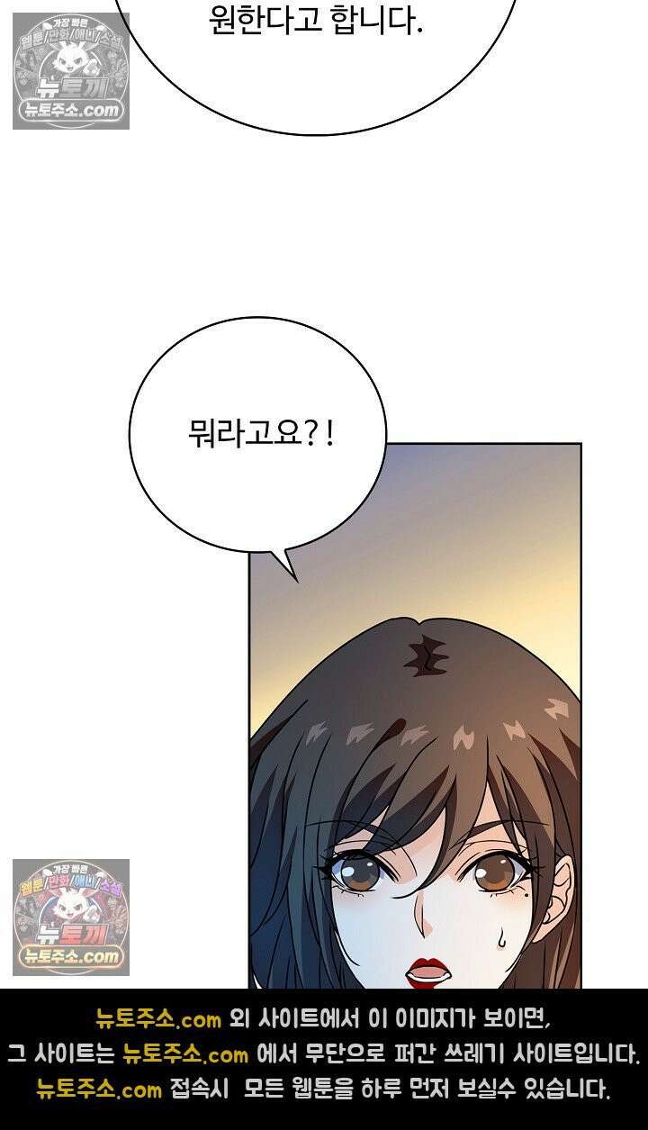 전직법사 950화 14