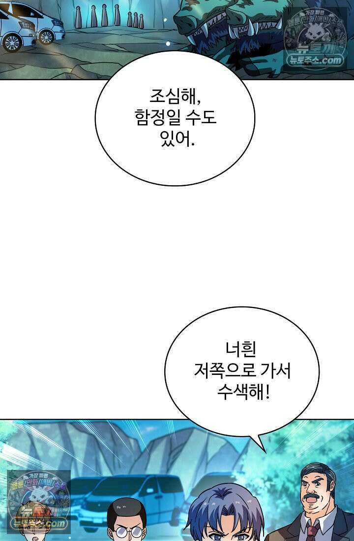 전직법사 950화 17
