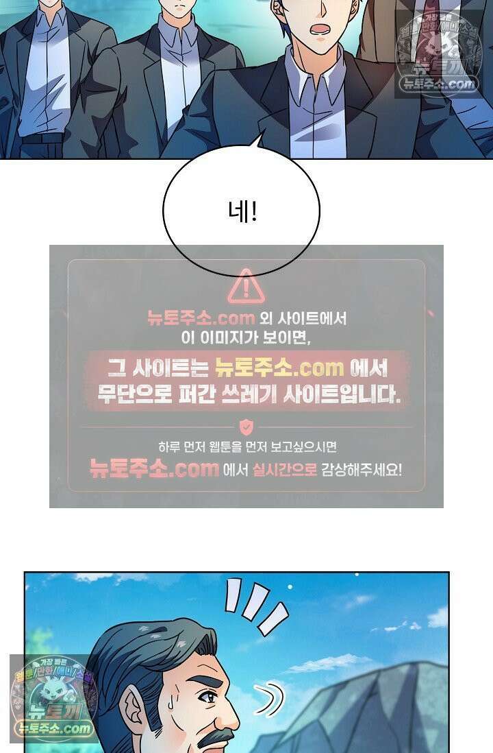 전직법사 950화 18