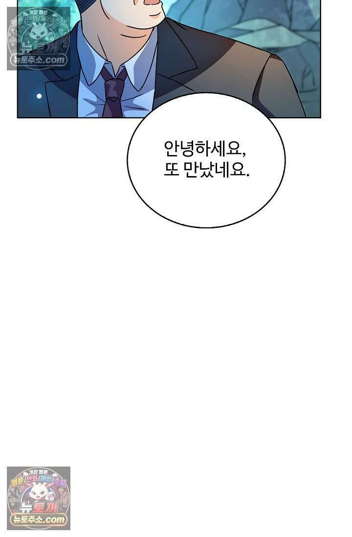 전직법사 950화 19