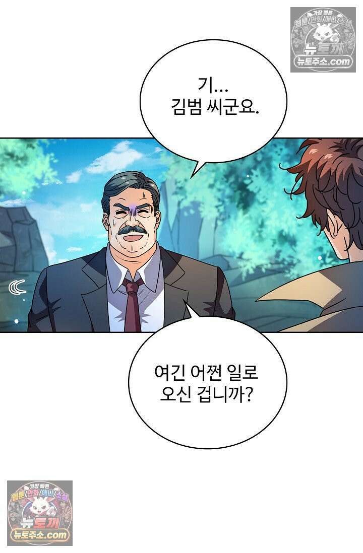 전직법사 950화 21