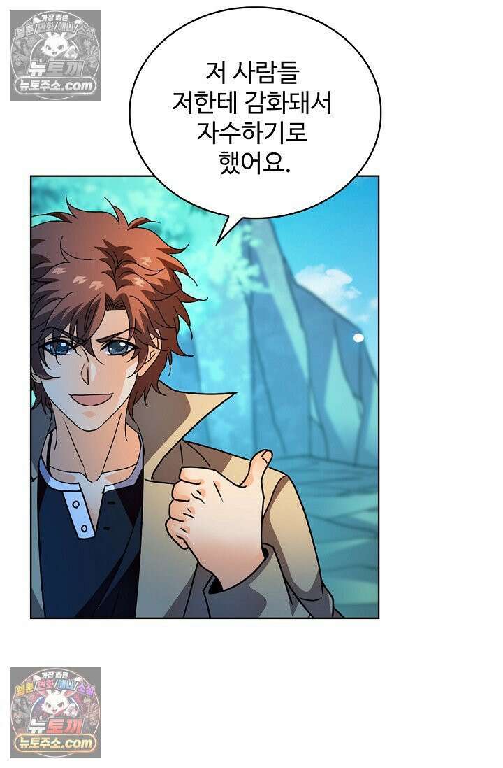 전직법사 950화 22