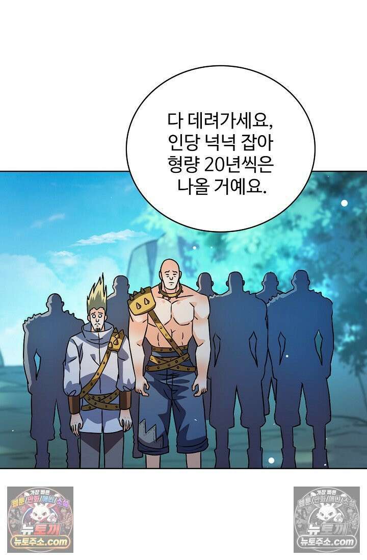전직법사 950화 23