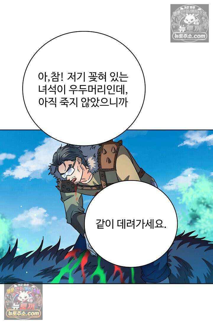 전직법사 950화 24