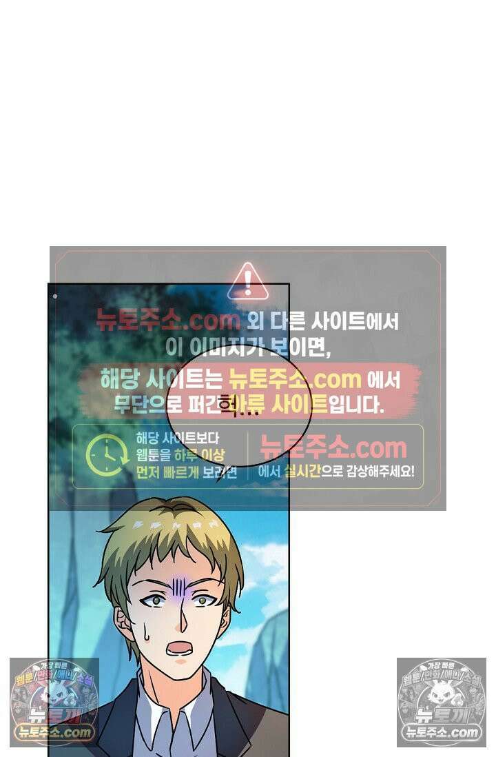 전직법사 950화 25