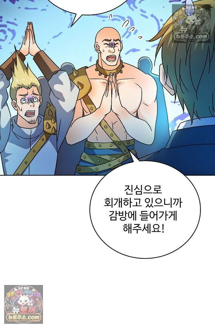 전직법사 950화 27