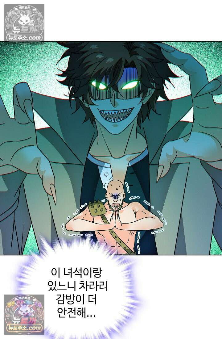 전직법사 950화 28