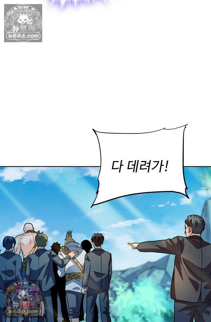 전직법사 950화 29