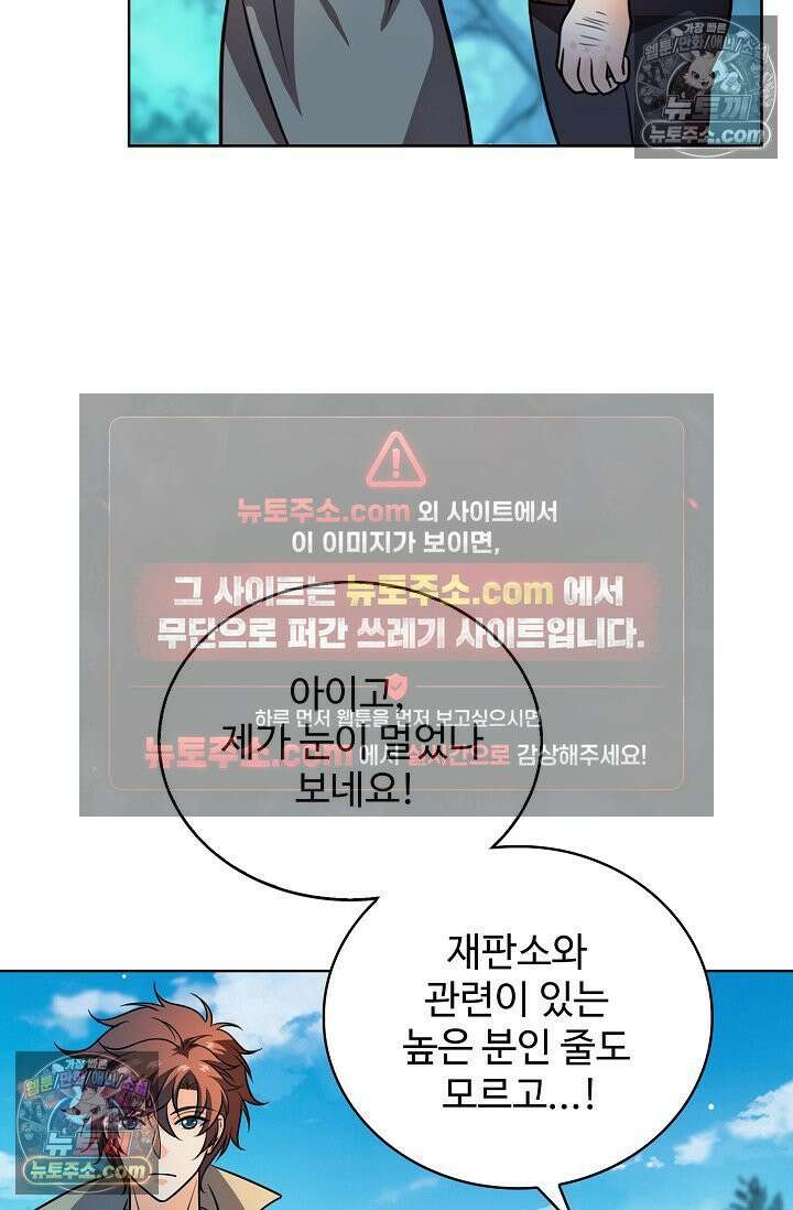 전직법사 950화 31