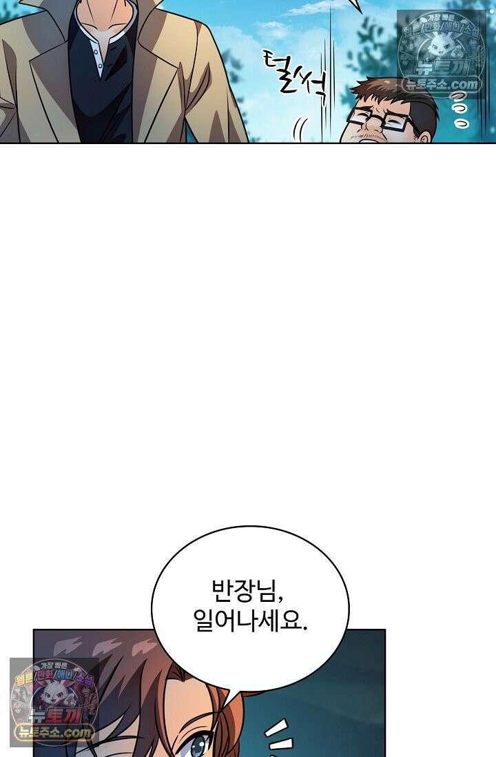 전직법사 950화 32