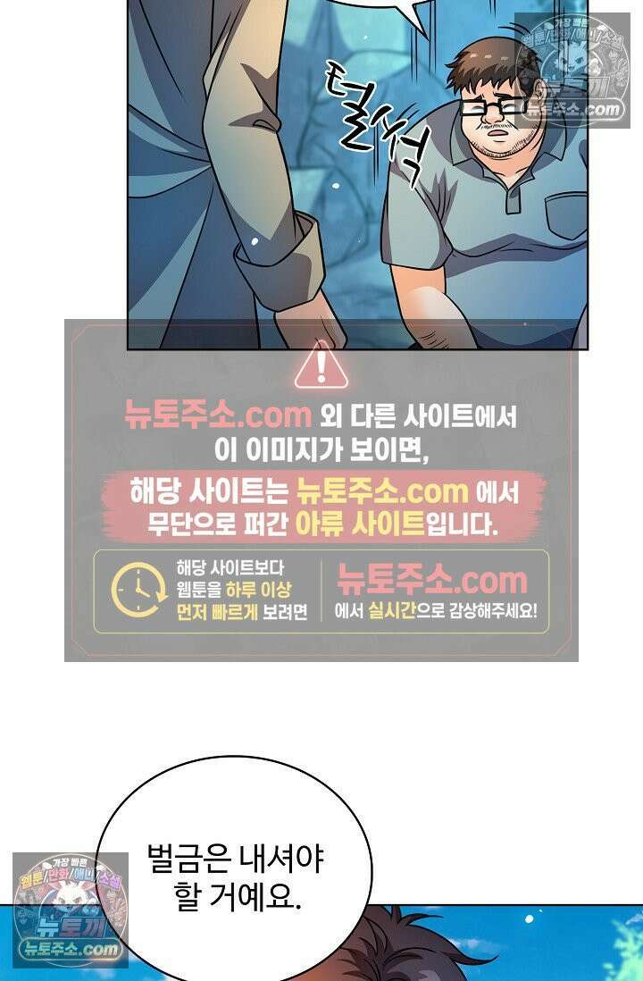전직법사 950화 37