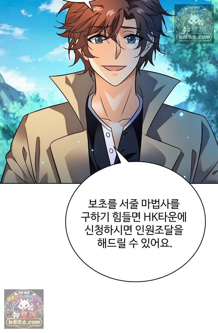 전직법사 950화 38
