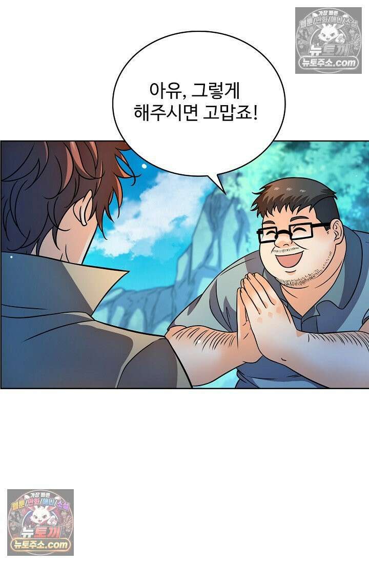 전직법사 950화 39