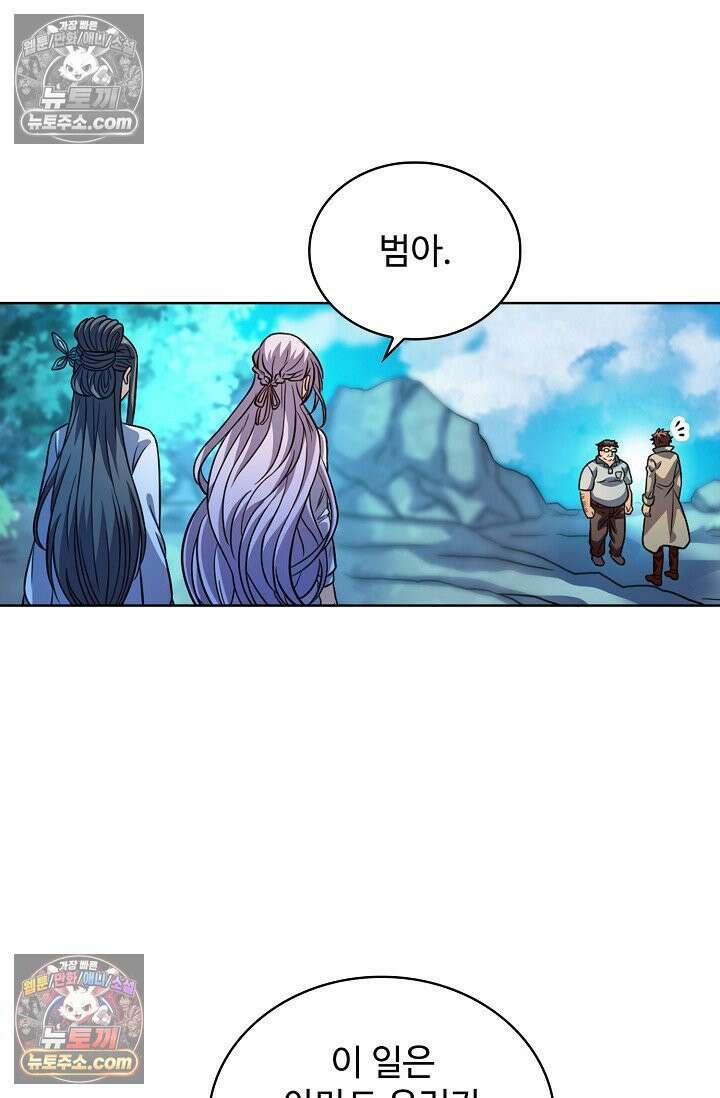 전직법사 950화 40