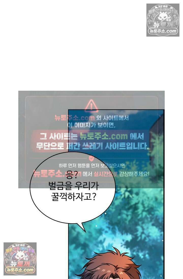 전직법사 950화 42
