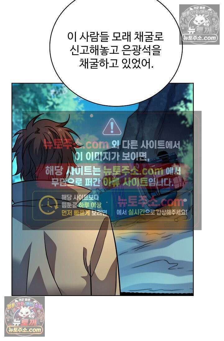 전직법사 950화 46