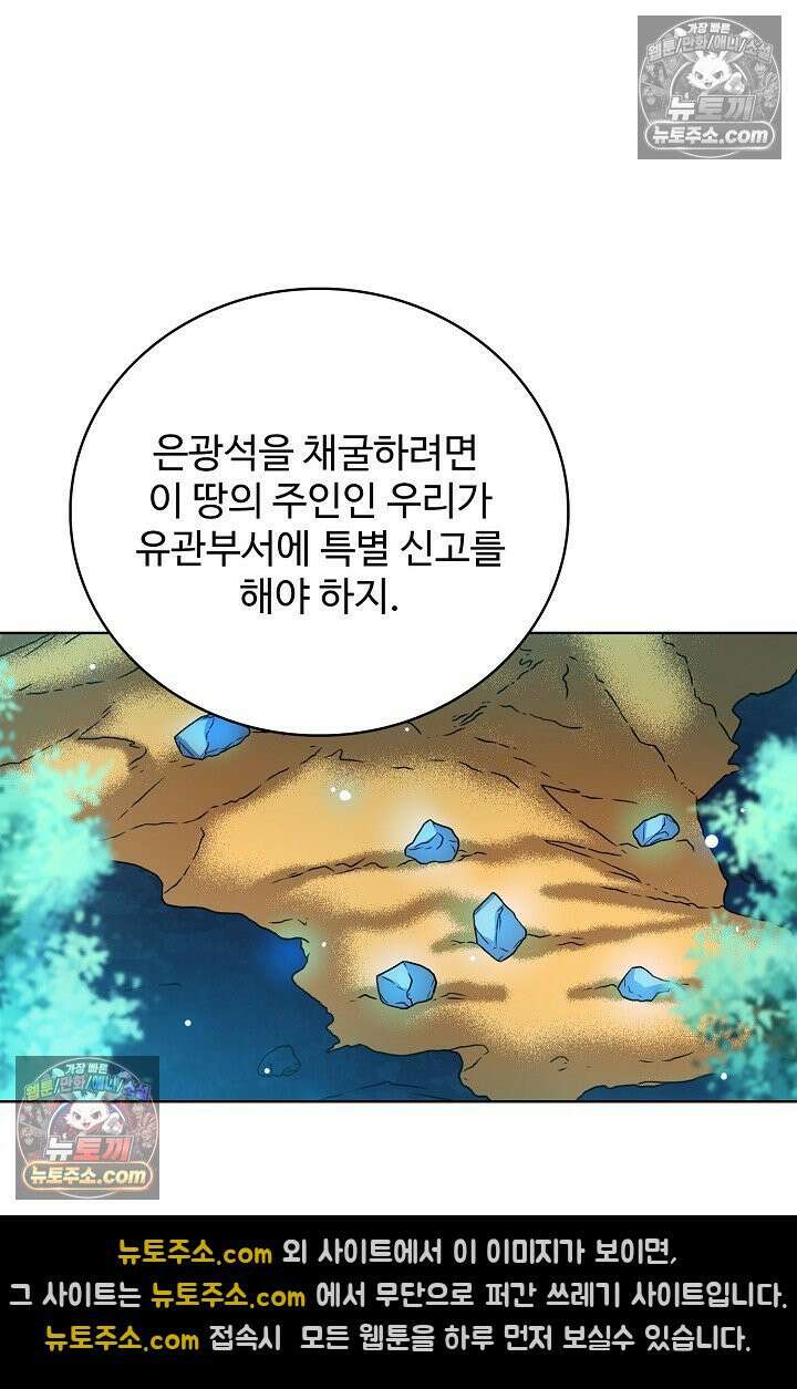 전직법사 950화 47