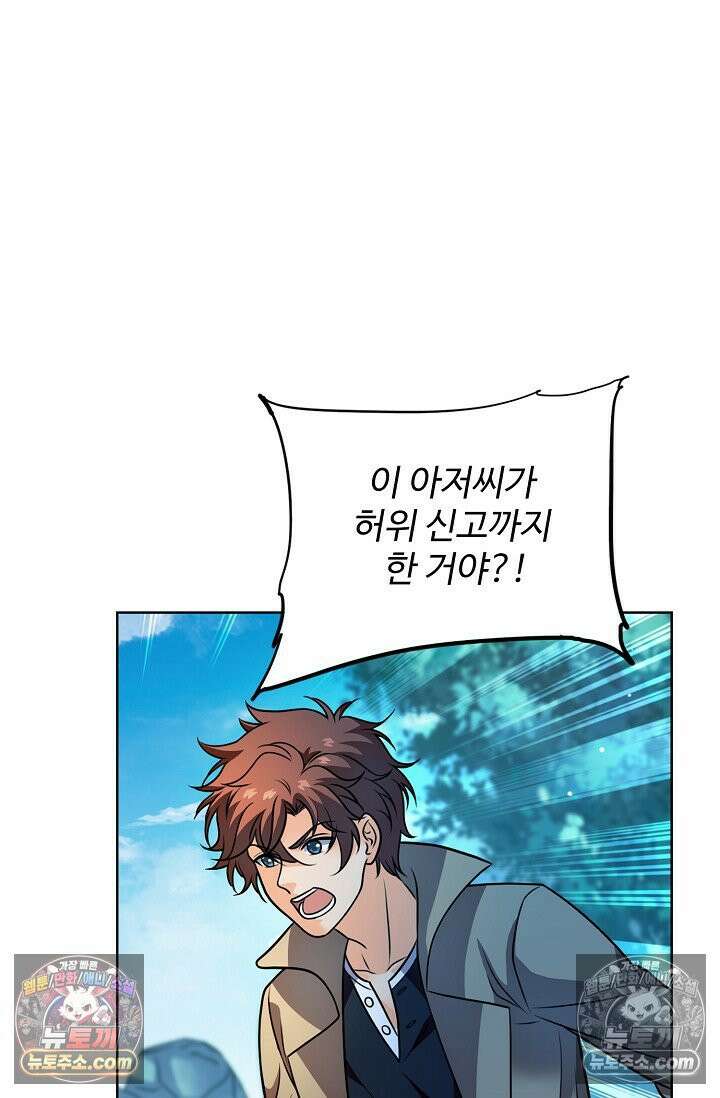 전직법사 950화 48