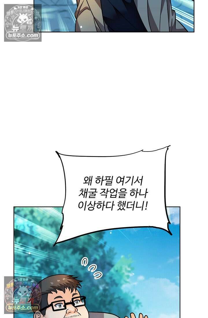 전직법사 950화 49
