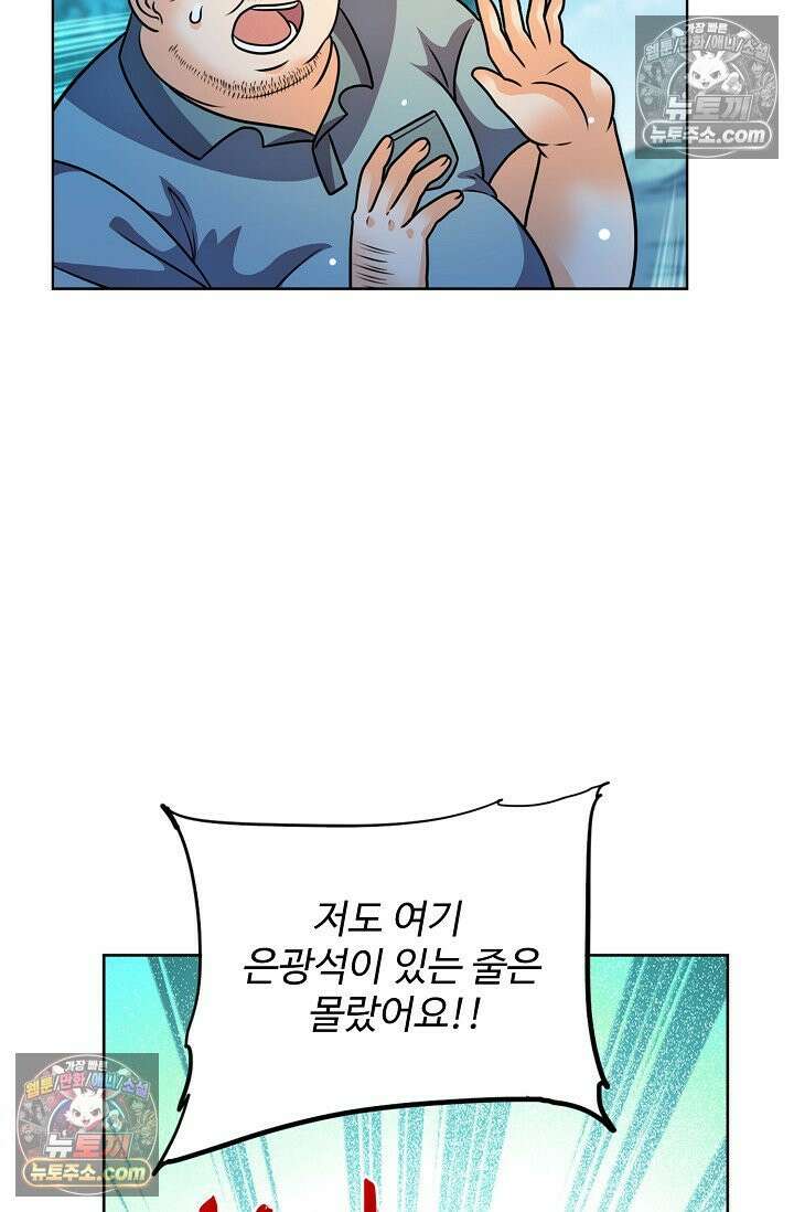 전직법사 950화 50