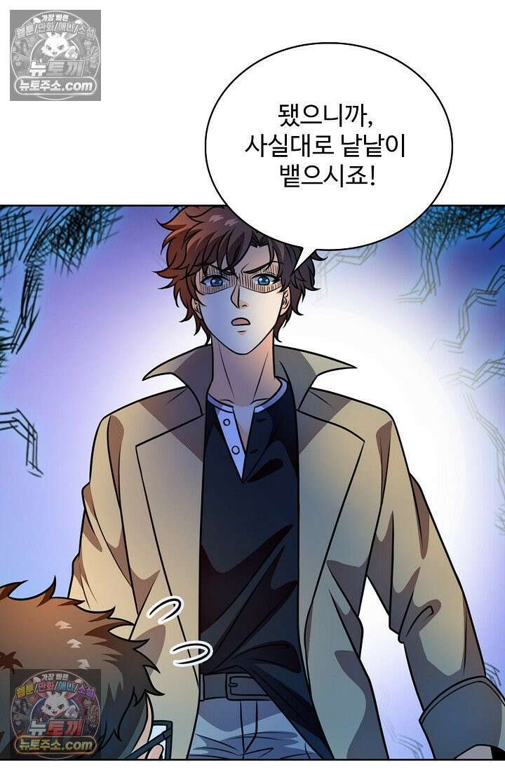 전직법사 950화 52