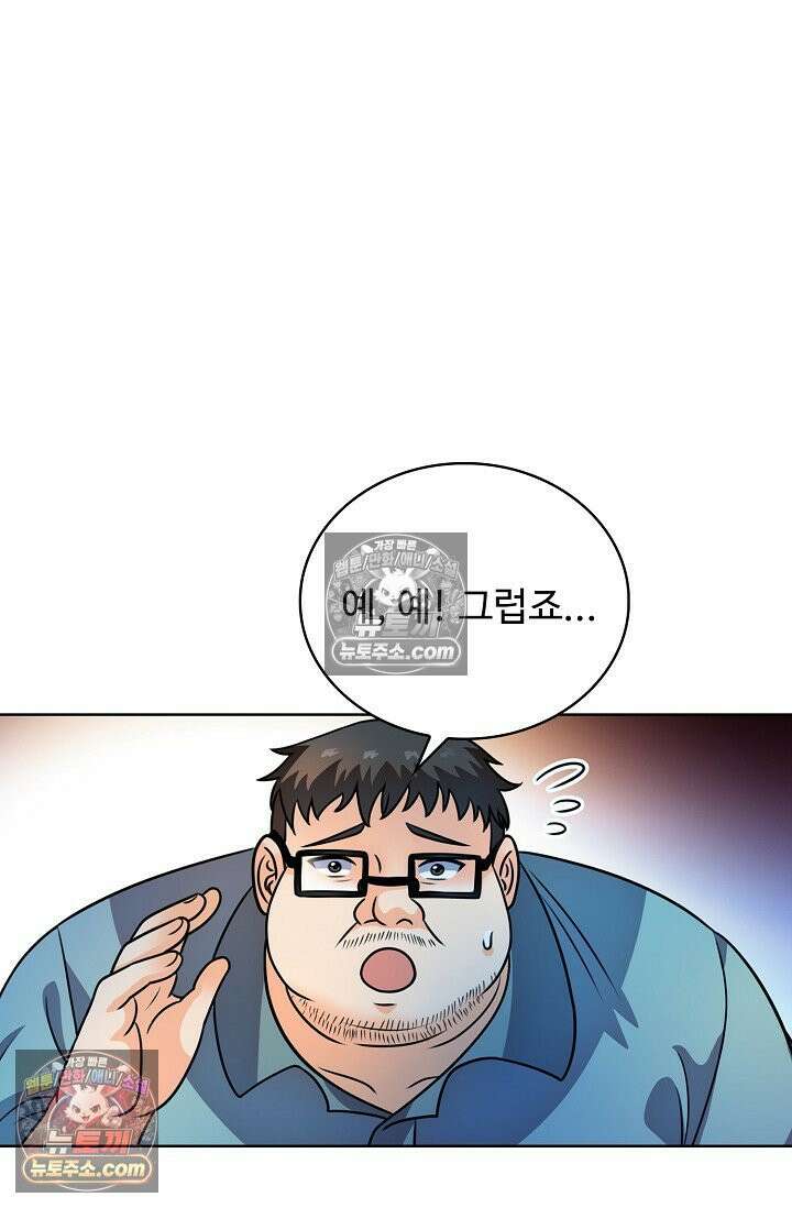 전직법사 950화 53