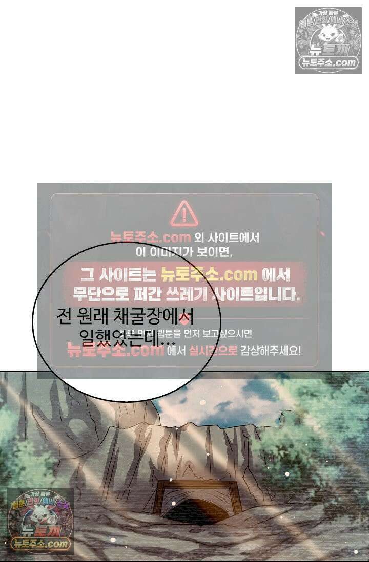 전직법사 950화 54