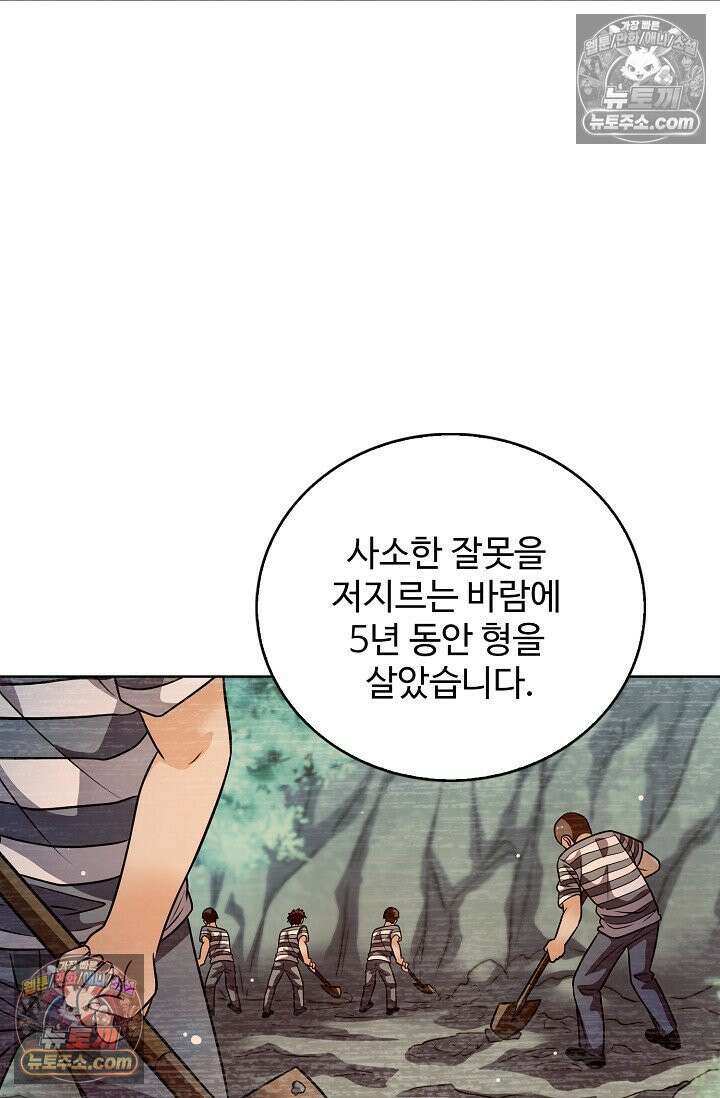 전직법사 950화 55