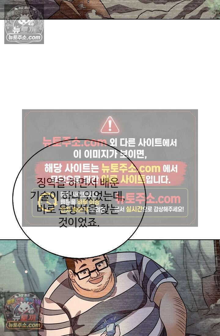 전직법사 950화 56
