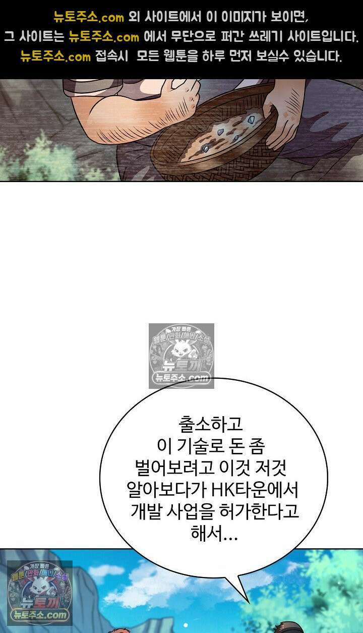 전직법사 950화 57