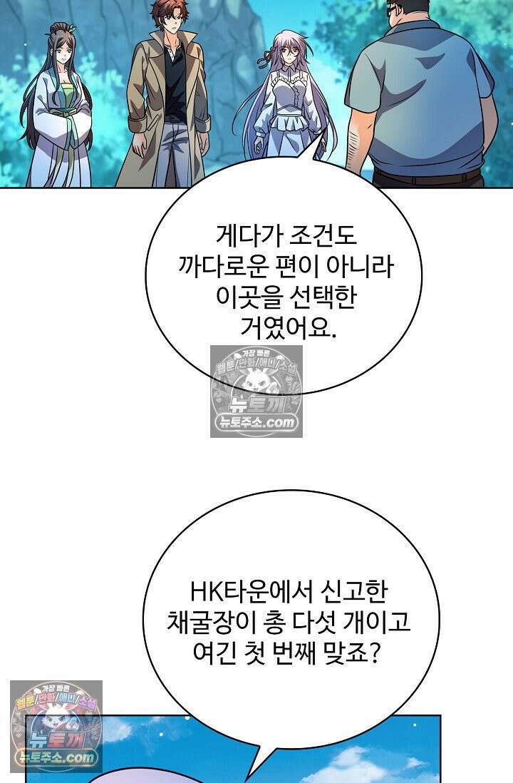 전직법사 950화 58