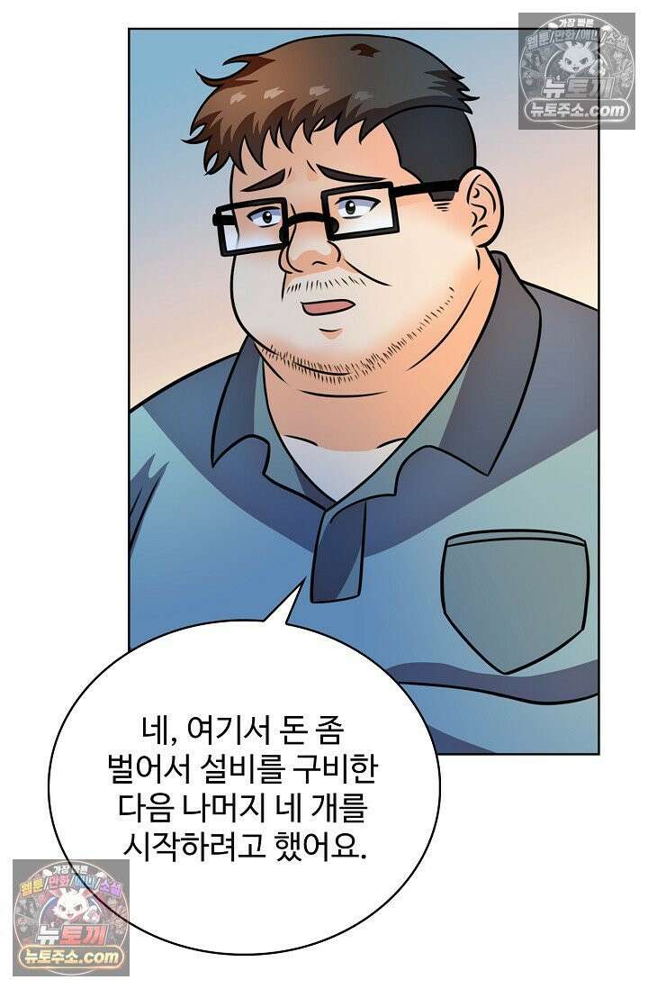 전직법사 950화 60