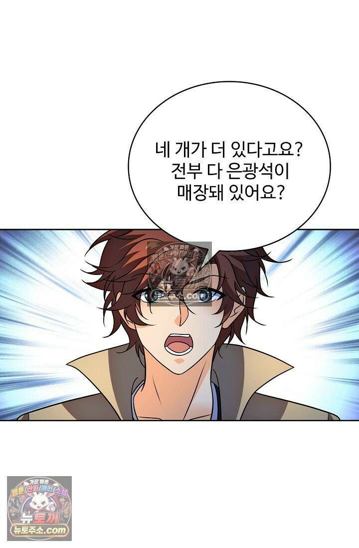 전직법사 950화 61