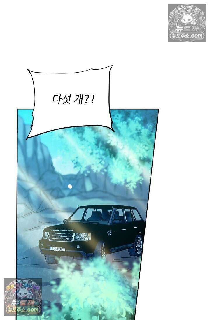 전직법사 950화 62