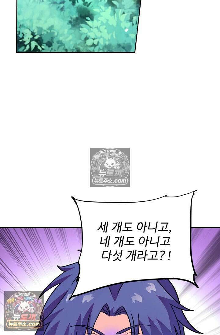 전직법사 950화 63