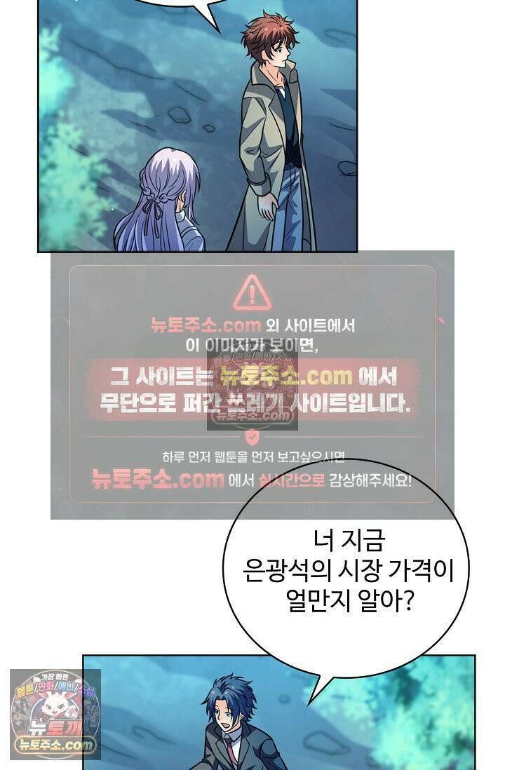 전직법사 950화 65