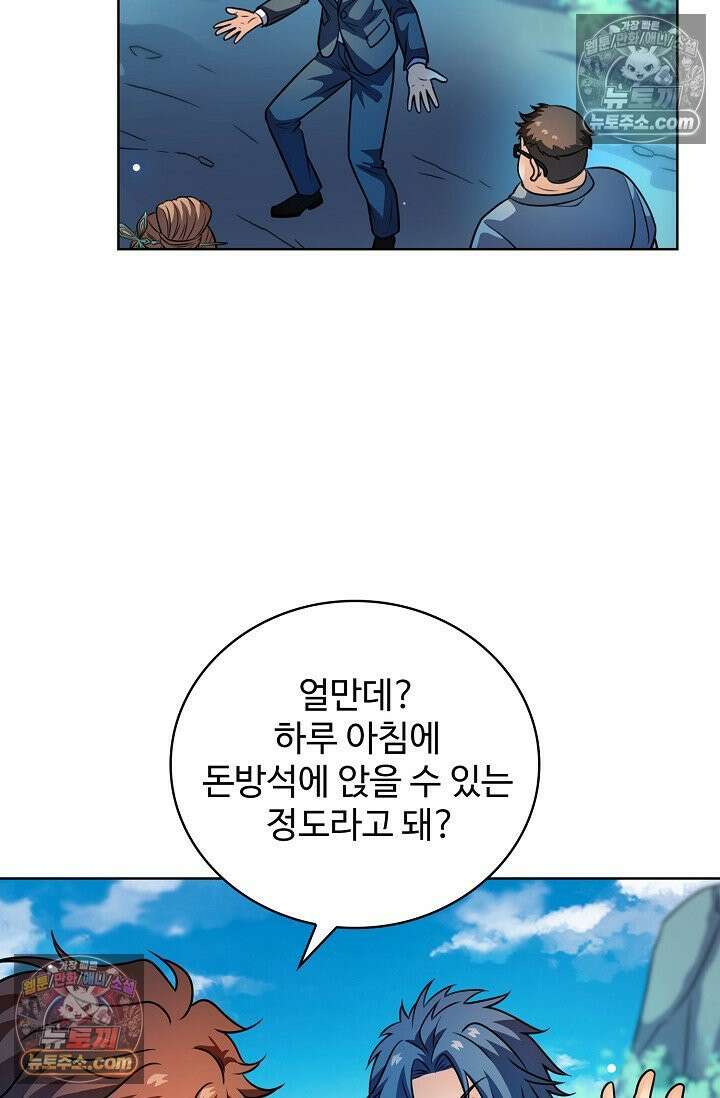 전직법사 950화 66