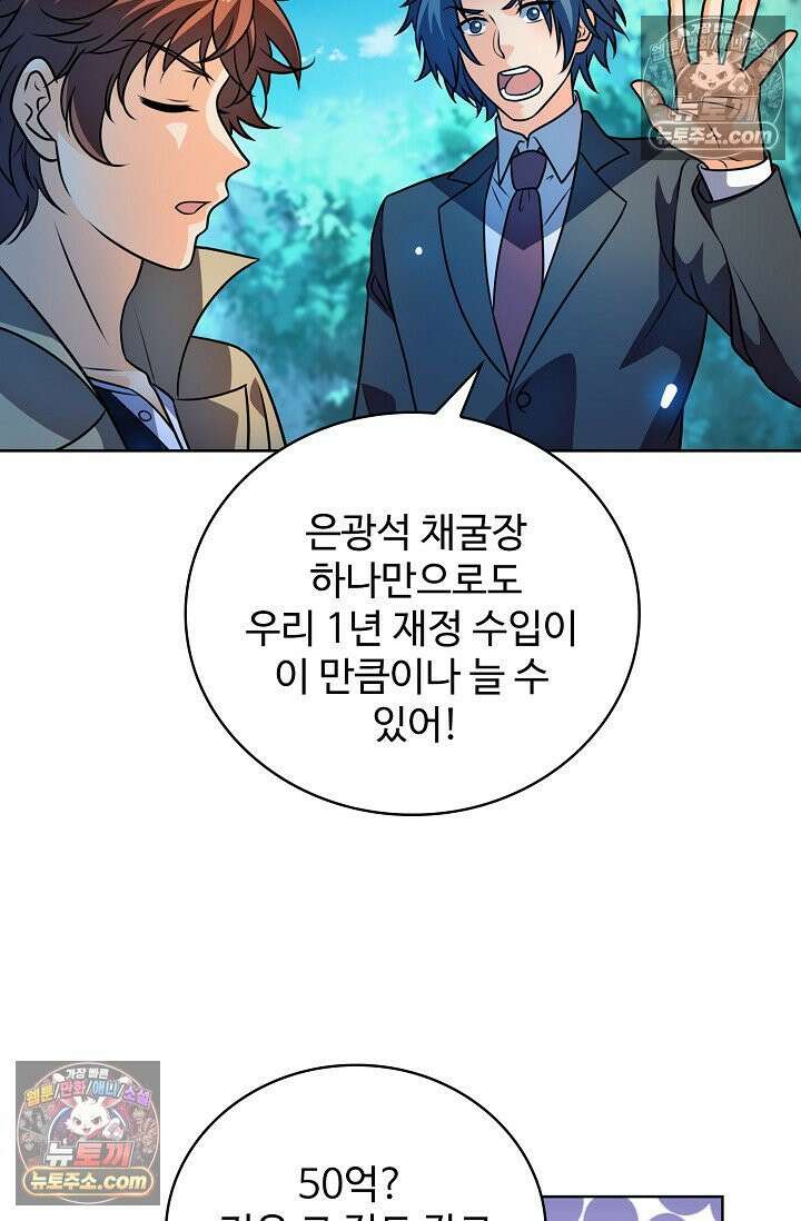 전직법사 950화 67