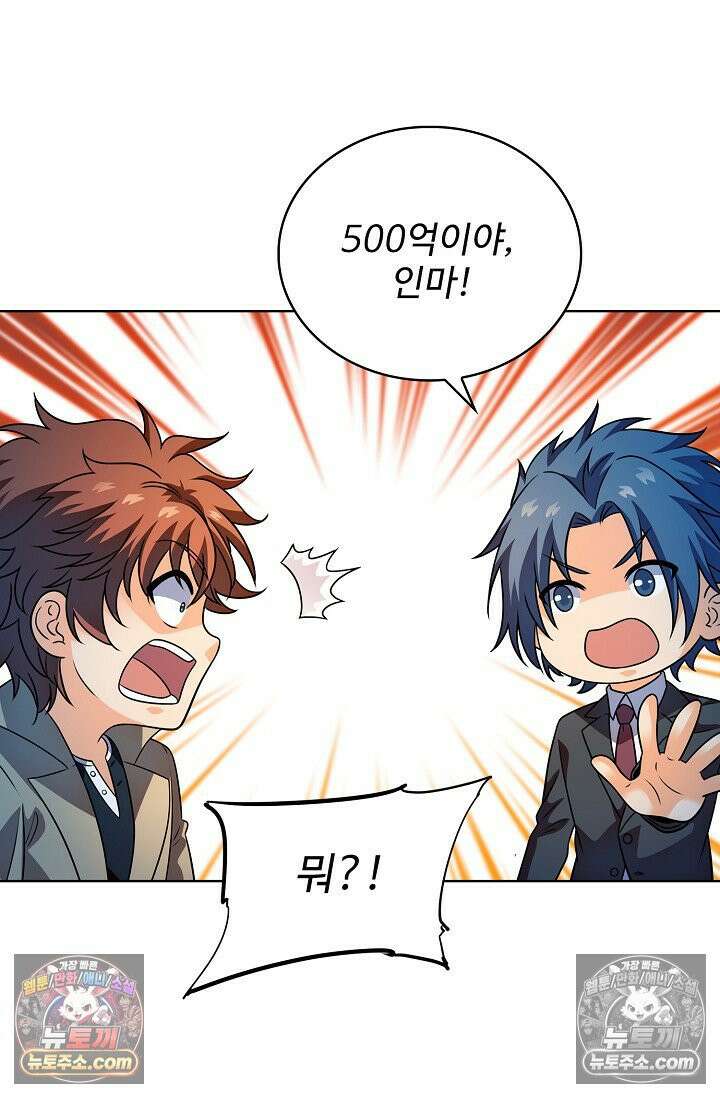 전직법사 950화 69