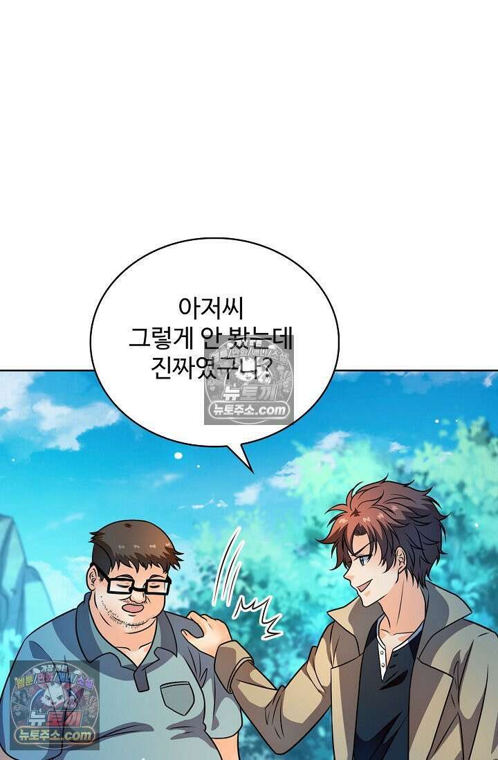 전직법사 950화 70