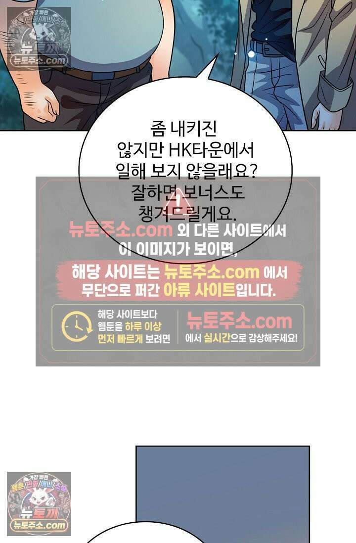 전직법사 950화 71