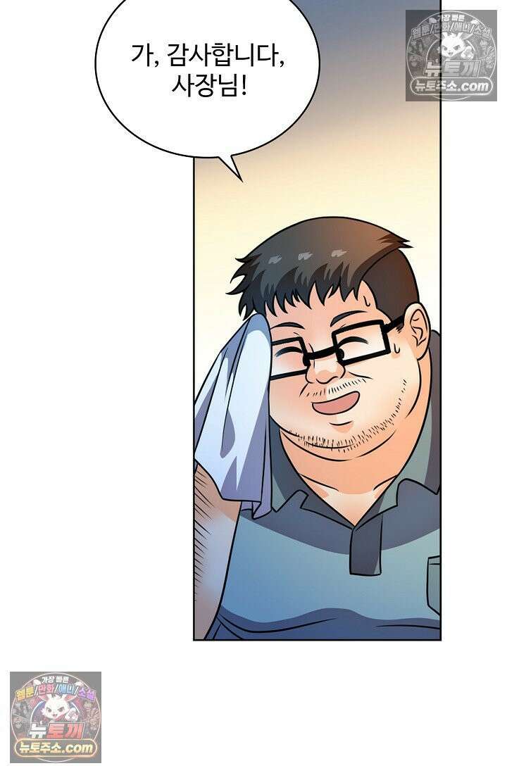 전직법사 950화 72