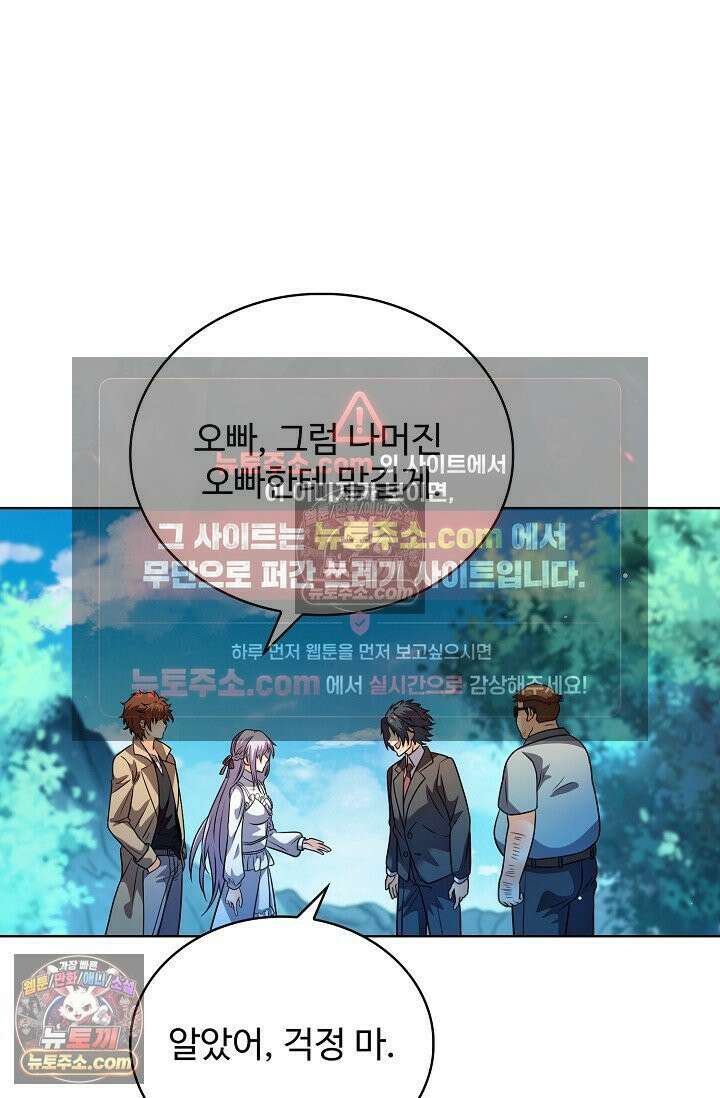 전직법사 950화 73